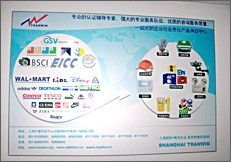 中國(guó)驗(yàn)廠網(wǎng) 專業(yè)鑄就信任，上海超網(wǎng)企業(yè)管理咨詢的卓越服務(wù)